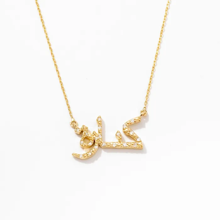 Diamond Arabic Custom Name Necklace Gelin Diamond Necklaces